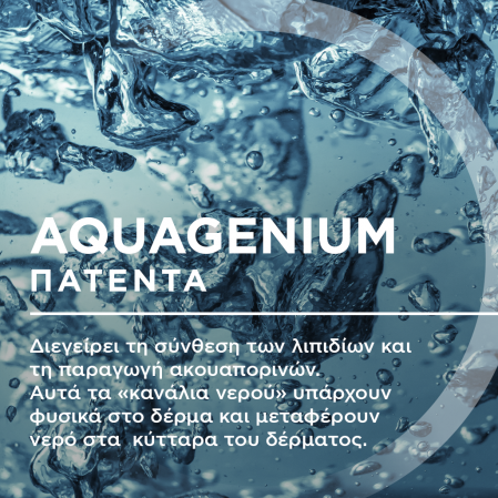 AquageniumPatent_Hydrabio